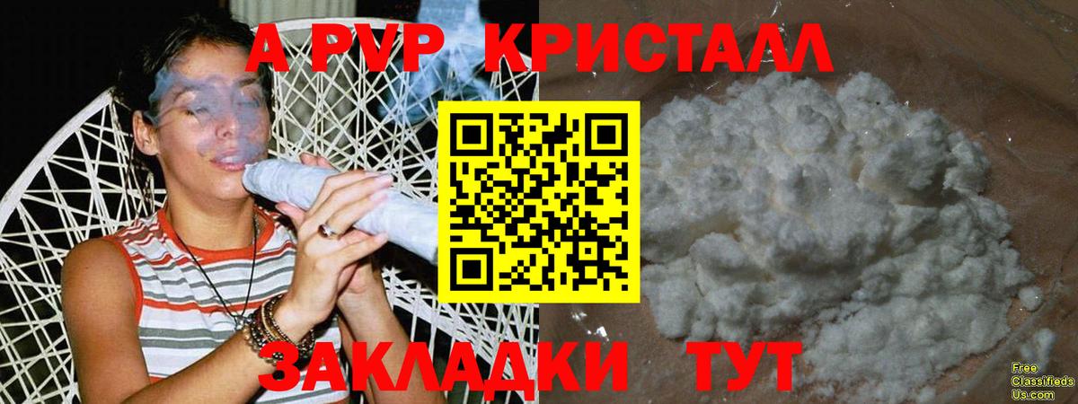 Alpha PVP  Вход с VPN  Гурьевск  А ПВП кристаллы 