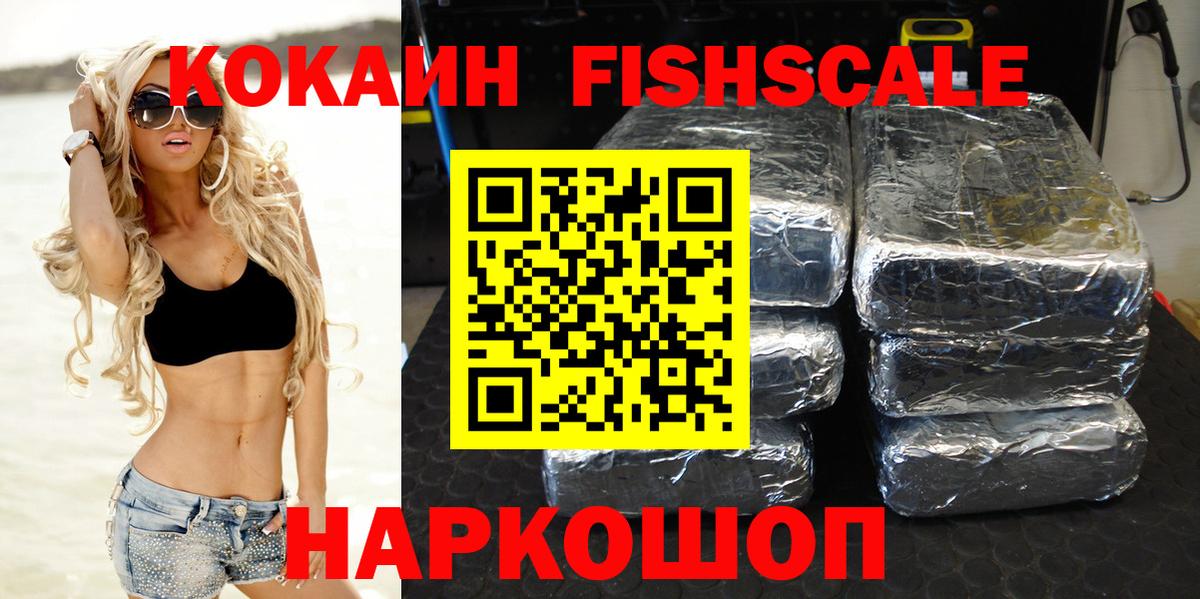 Гурьевск  COCAIN Колумбийский  Вход с VPN  COCAIN Колумбийский 
