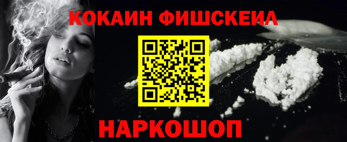 Cocaine 97% Гурьевск