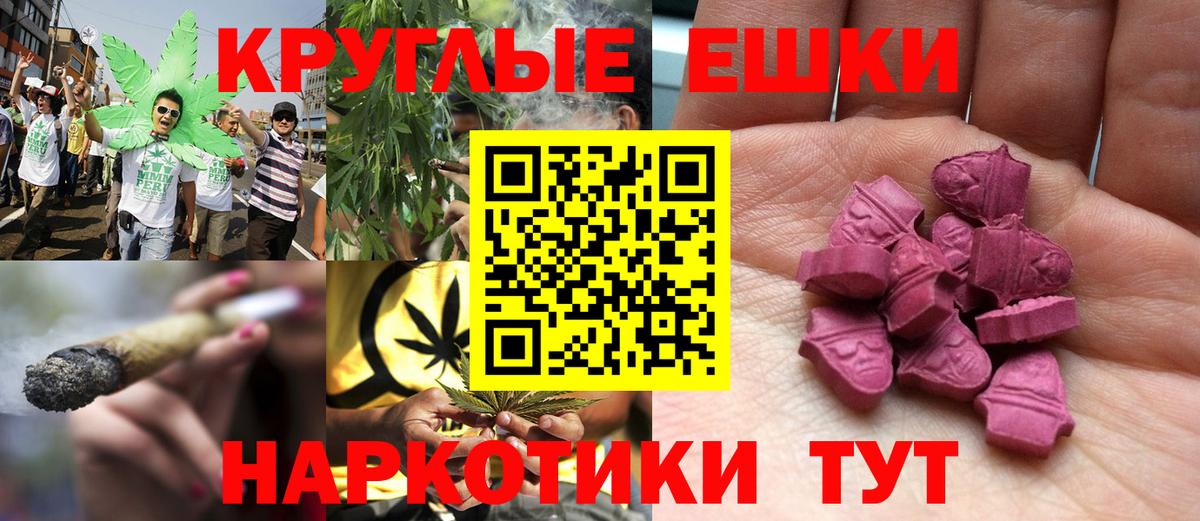 Гурьевск  даркнет наркотические препараты  Экстази диски  Вход с VPN  ЭКСТАЗИ 250 мг 