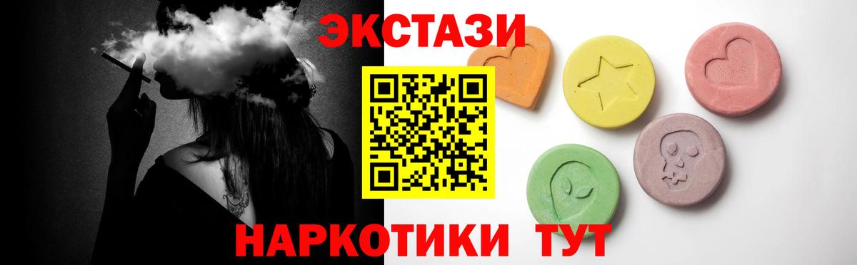 ЭКСТАЗИ таблы Гурьевск