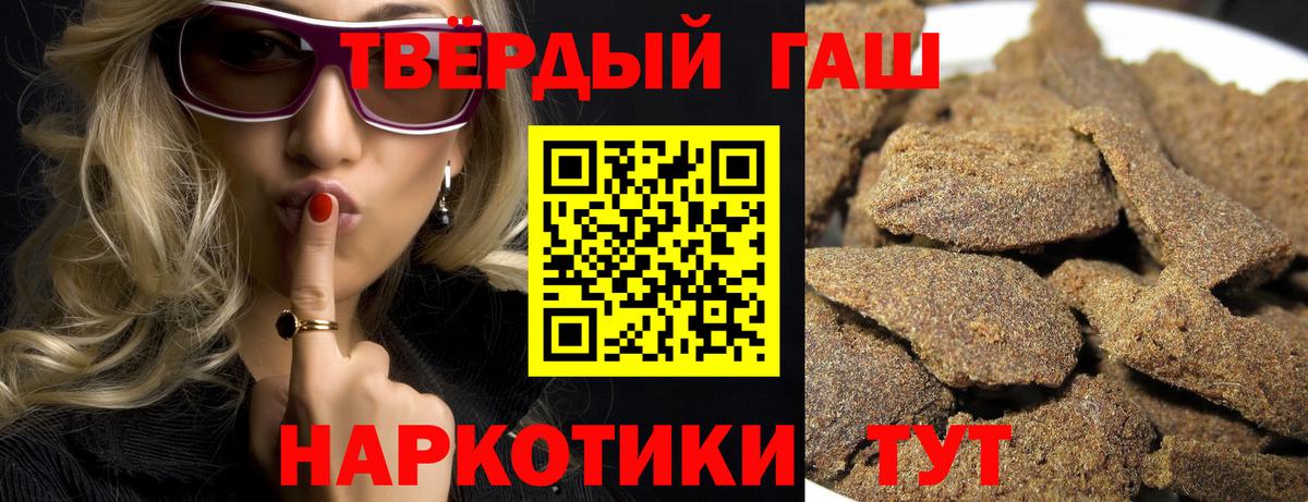 ГАШИШ Ice-O-Lator  Гашиш Cannabis  Гурьевск  Вход с VPN 