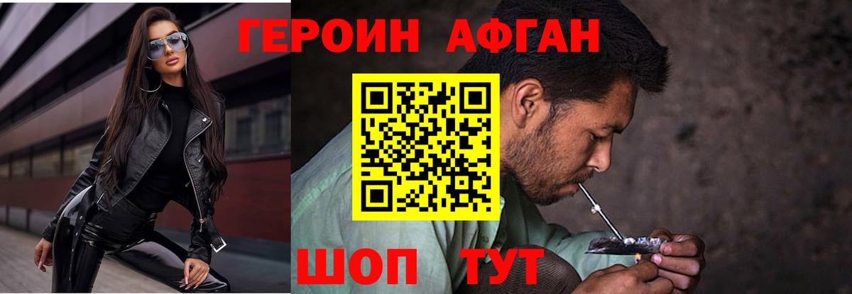 Героин VHQ Гурьевск