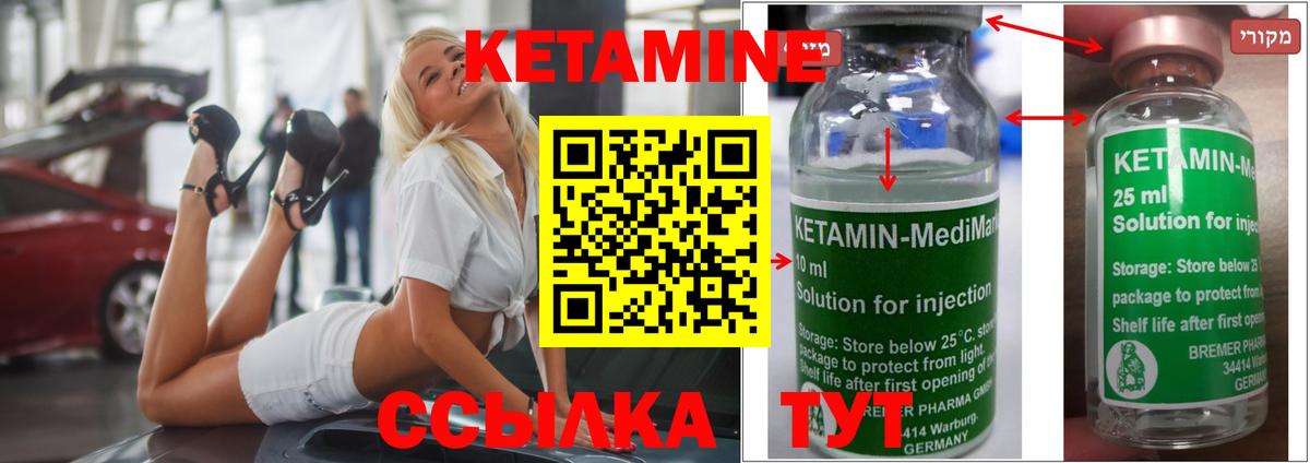 Гурьевск  Кетамин VHQ  Кетамин ketamine  Вход с VPN 
