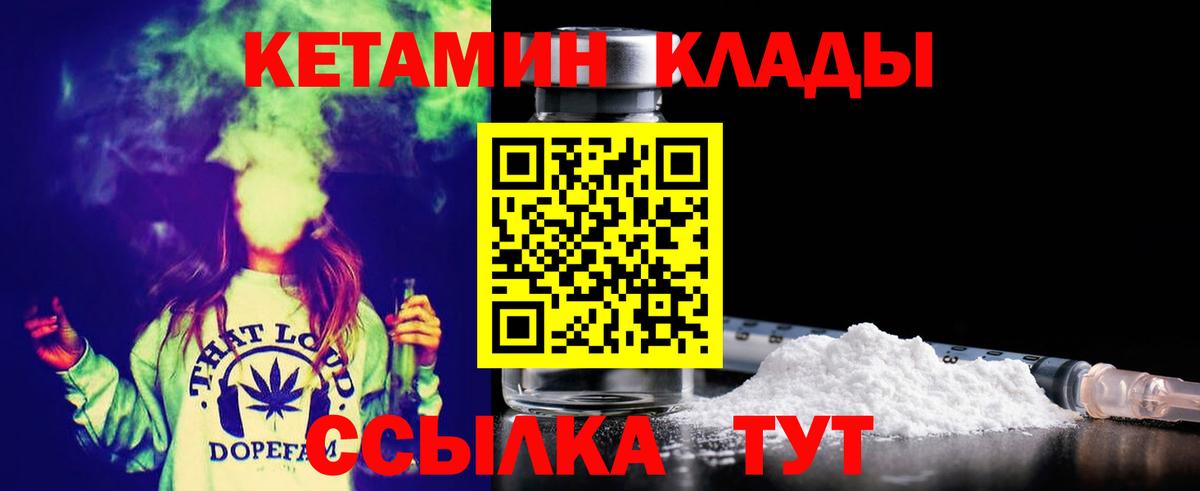 КЕТАМИН VHQ Гурьевск
