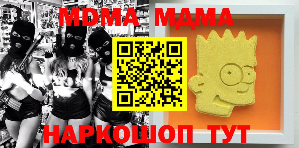 Гурьевск  МДМА Molly  MDMA  Вход с VPN 