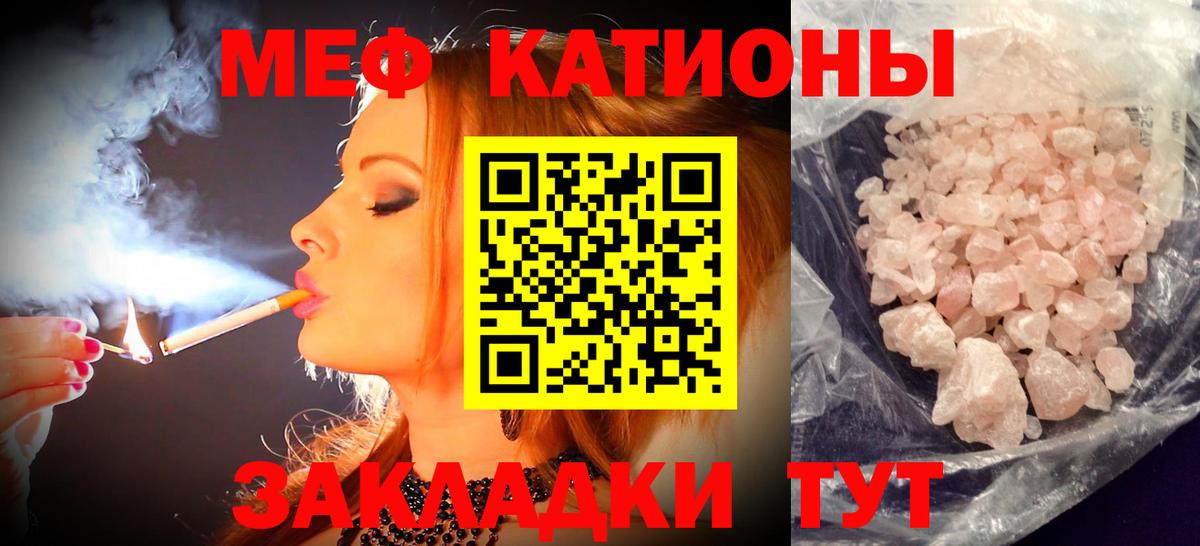 Мефедрон мука Гурьевск