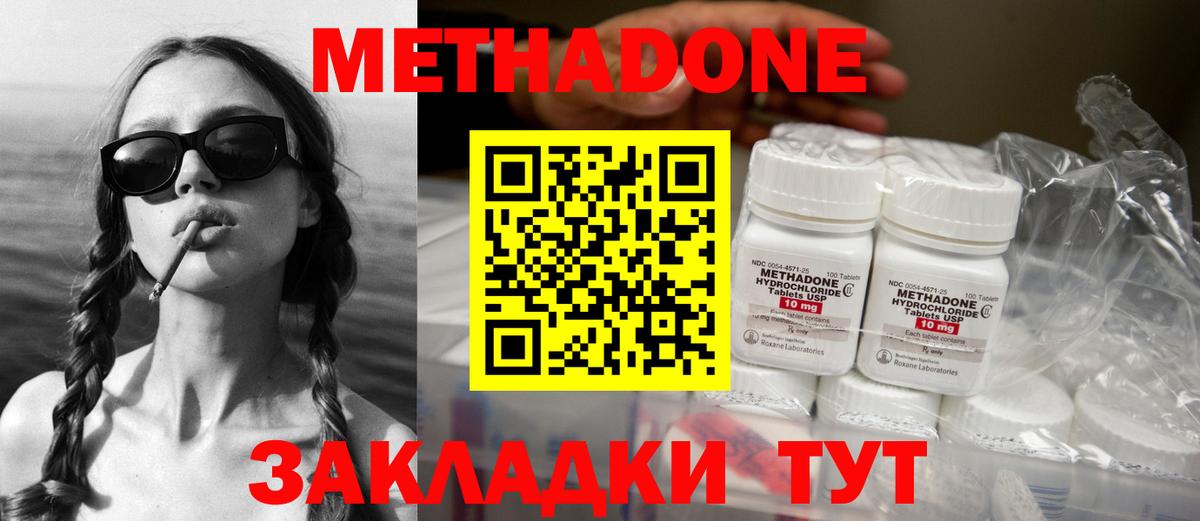 Гурьевск  МЕТАДОН VHQ  Вход с VPN  МЕТАДОН methadone 