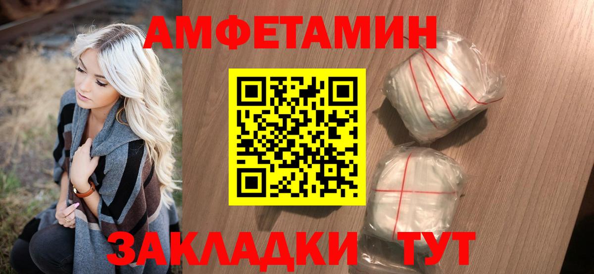 Первитин винт  Метамфетамин  Гурьевск  Вход с VPN 