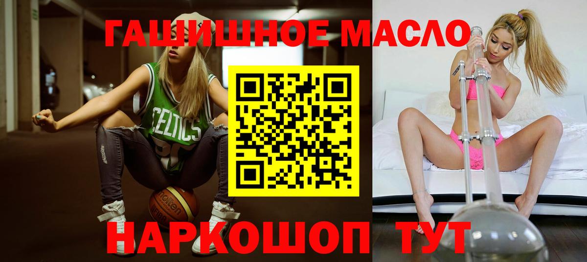 Дистиллят ТГК вейп с тгк Гурьевск